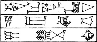 Law § 216 - Cuneiform - Law Code of Hammurabi